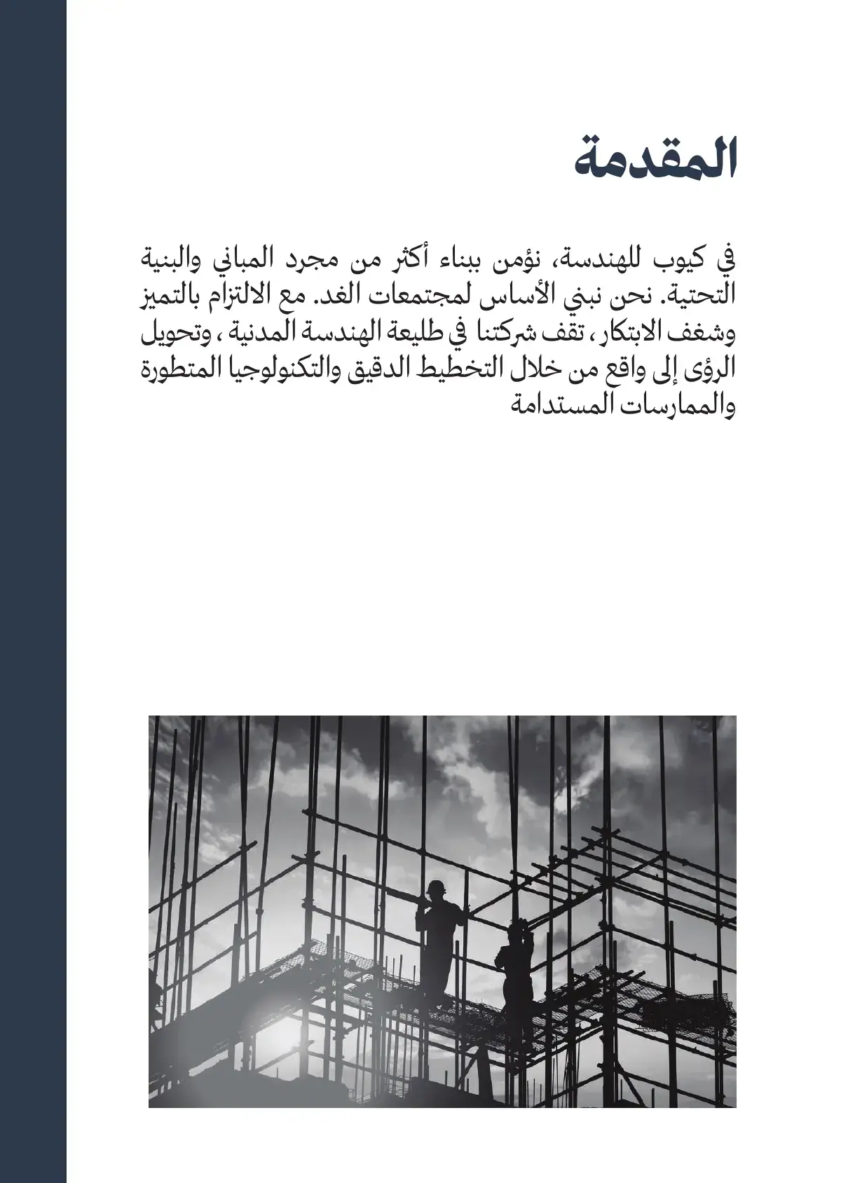 صفحة 3