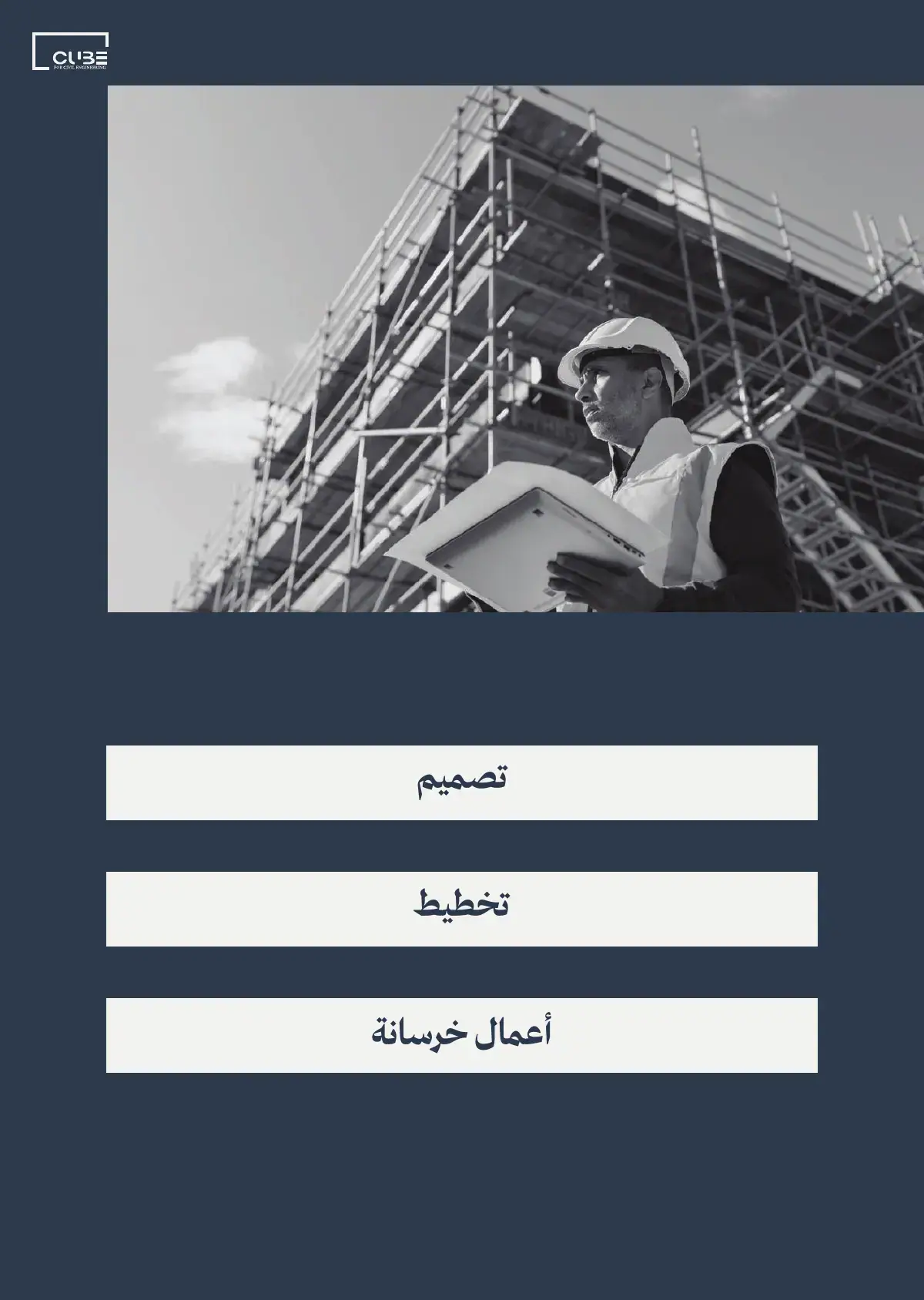 صفحة 4