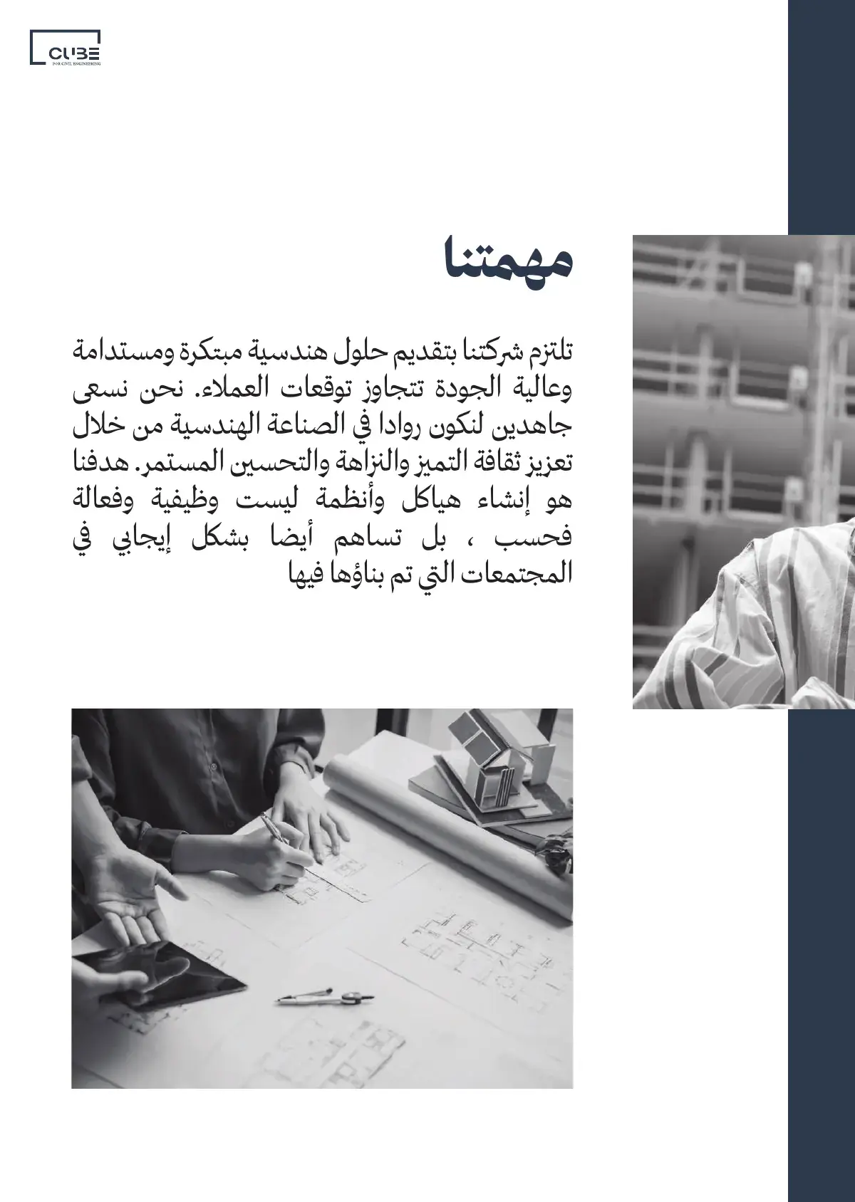 صفحة 6