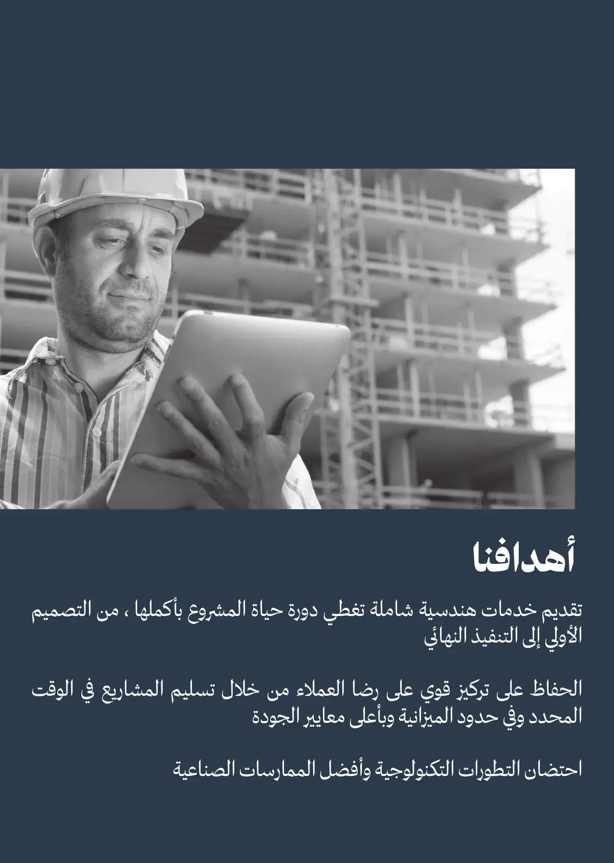 صفحة 7