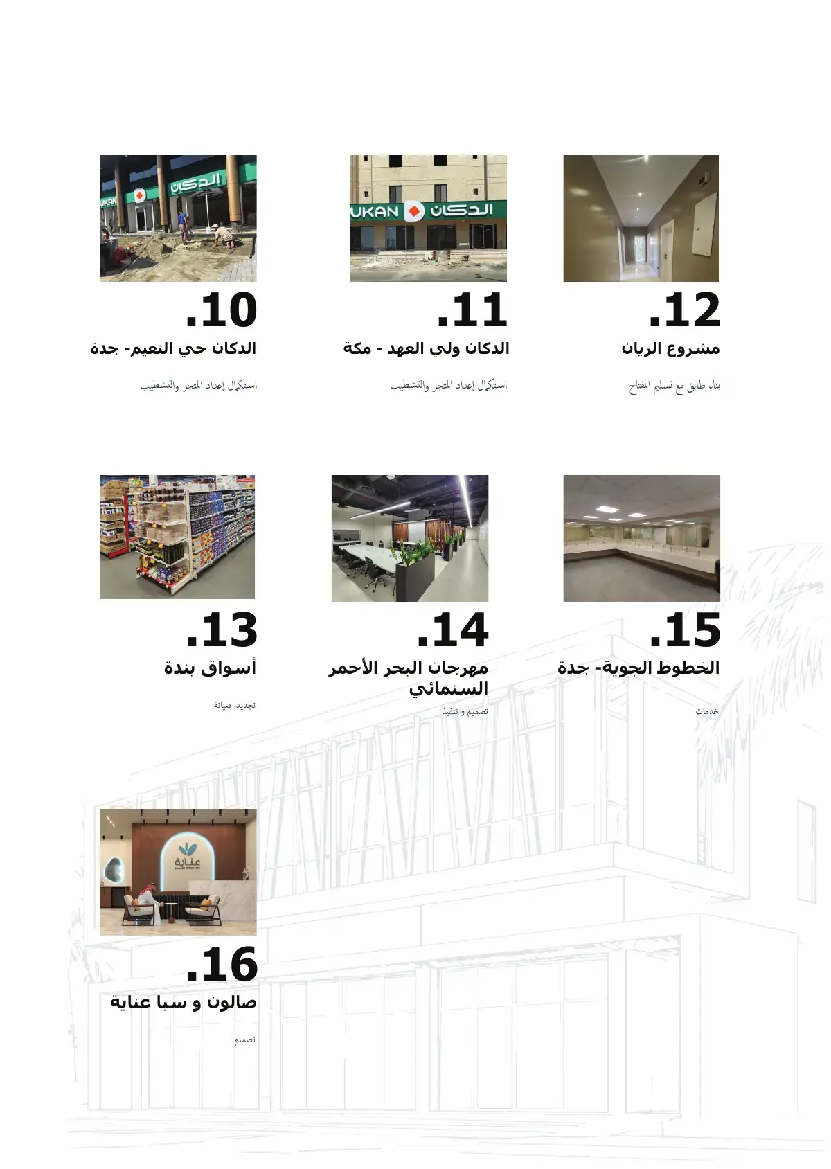 صفحة 11