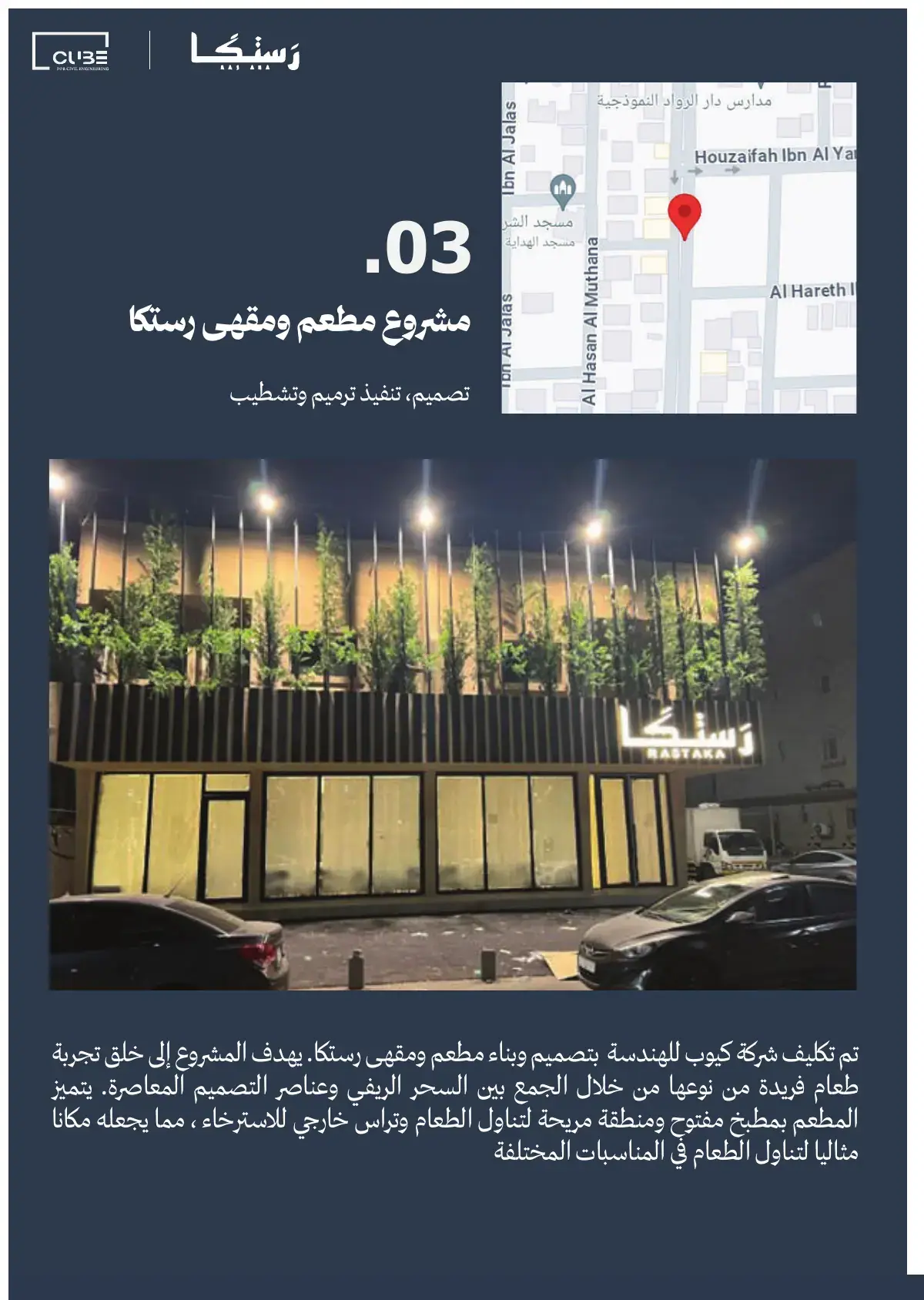 صفحة 16