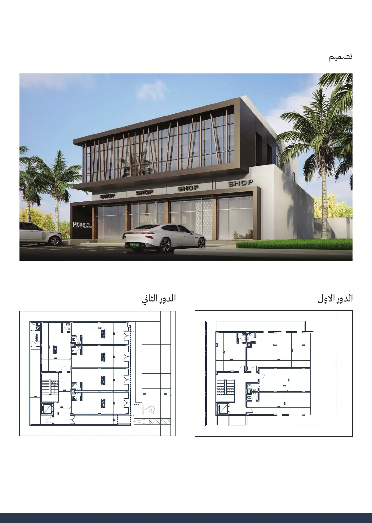 صفحة 23