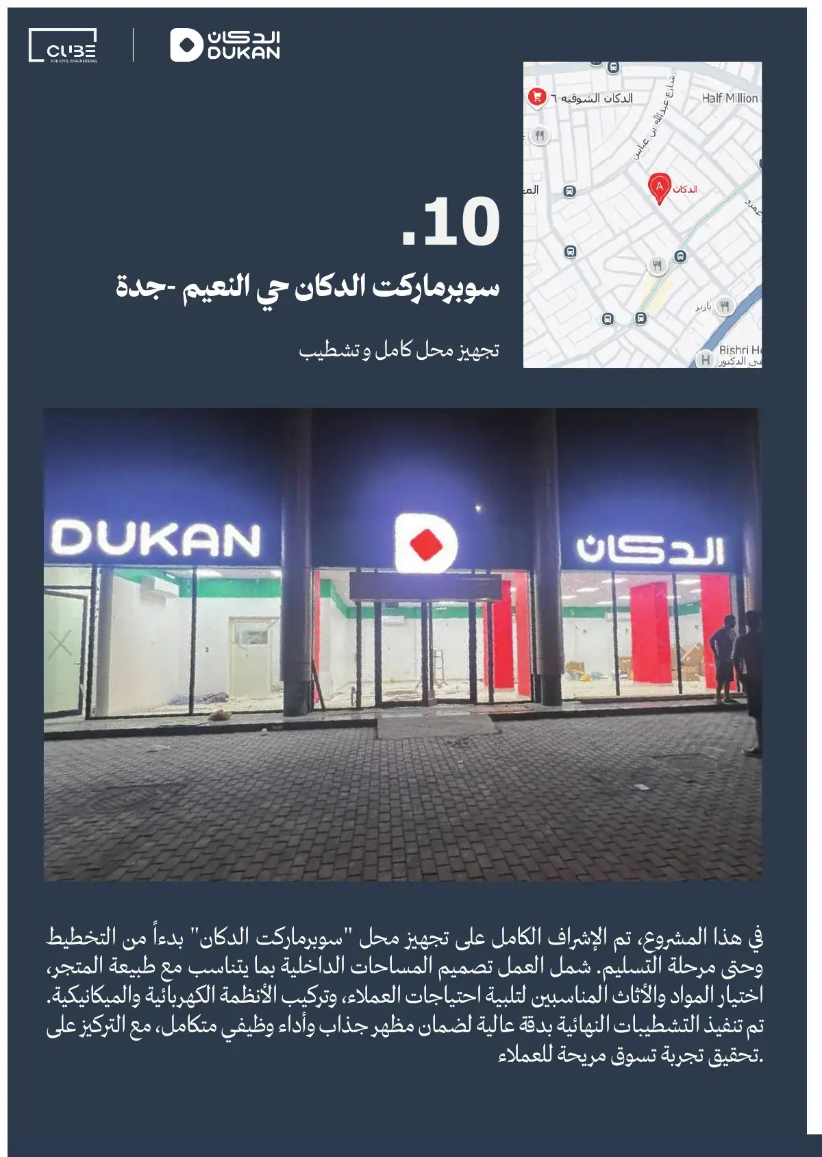 صفحة 28