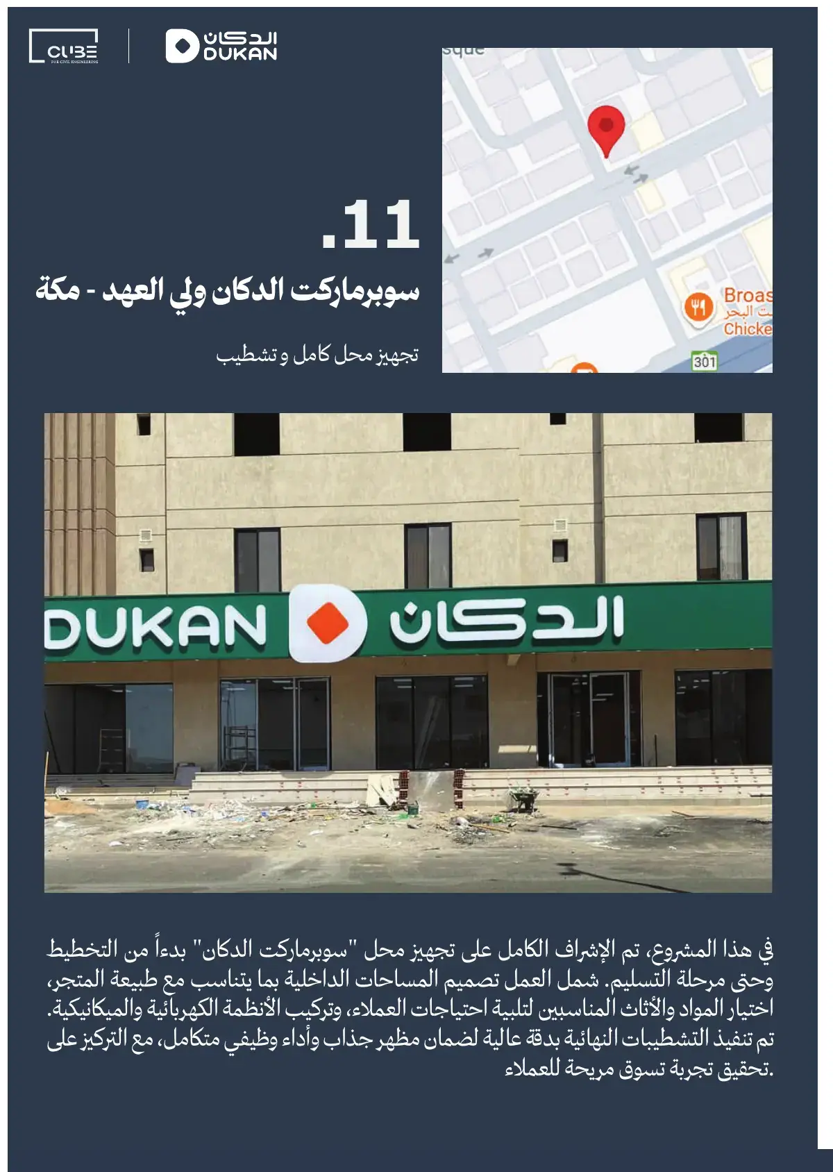 صفحة 30