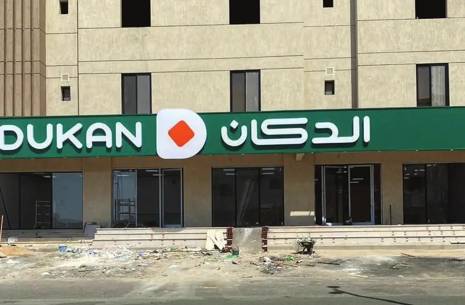 سوبرماركت الدكان، ولي العهد