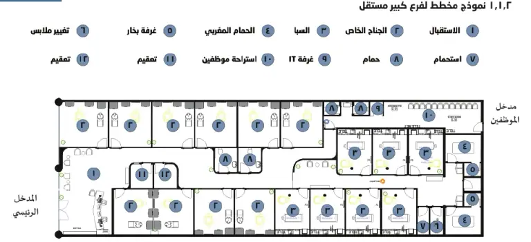 صالون وسبا عناية 6